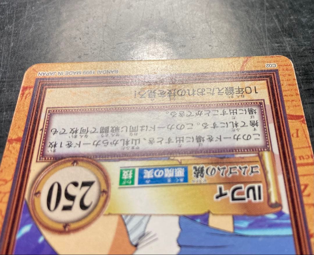 One Piece Luffy — Japanese