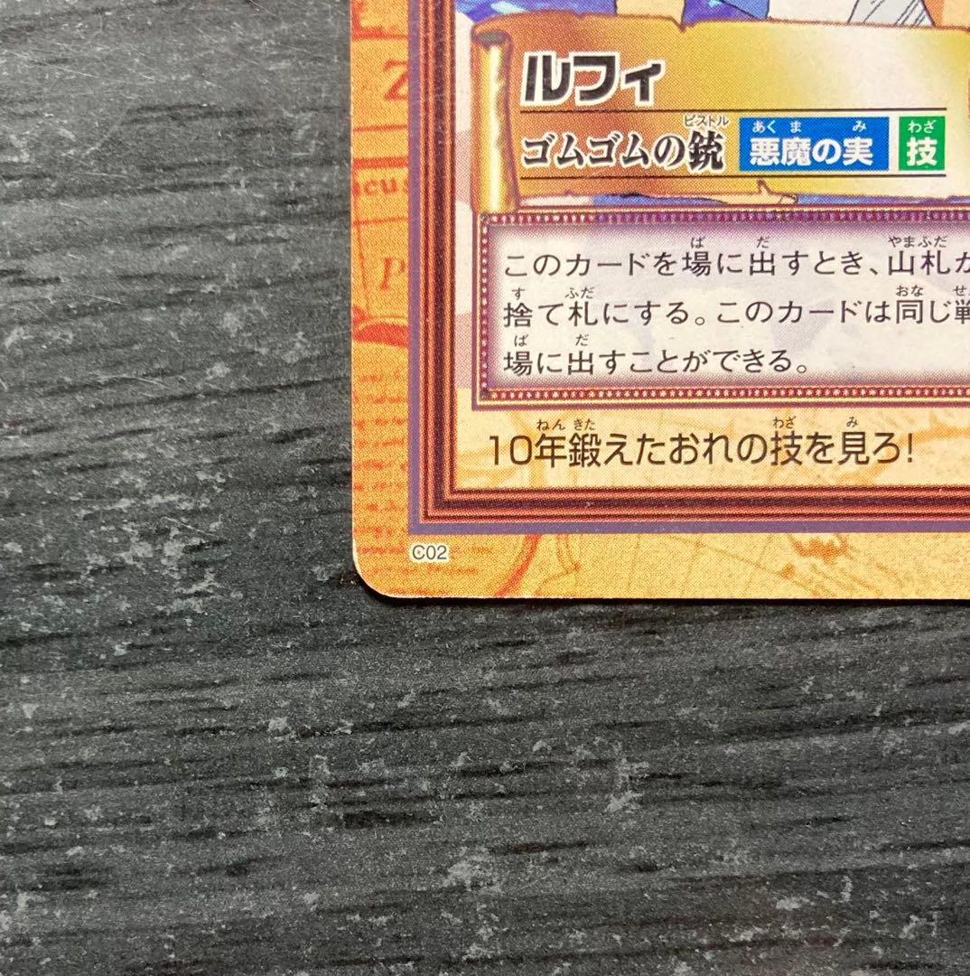 One Piece Luffy — Japanese