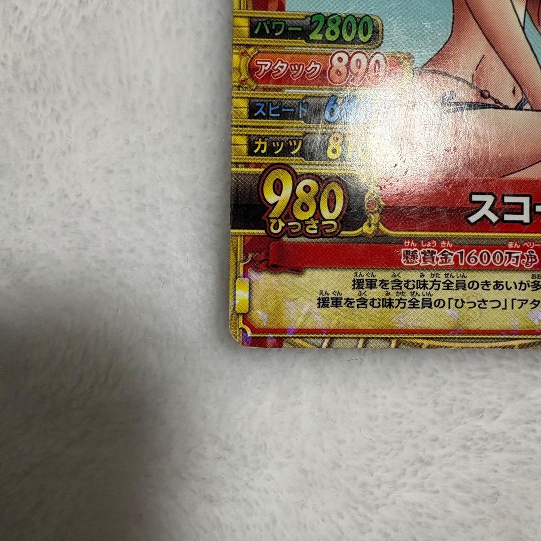 One Piece Nami — 7/10 — Japanese