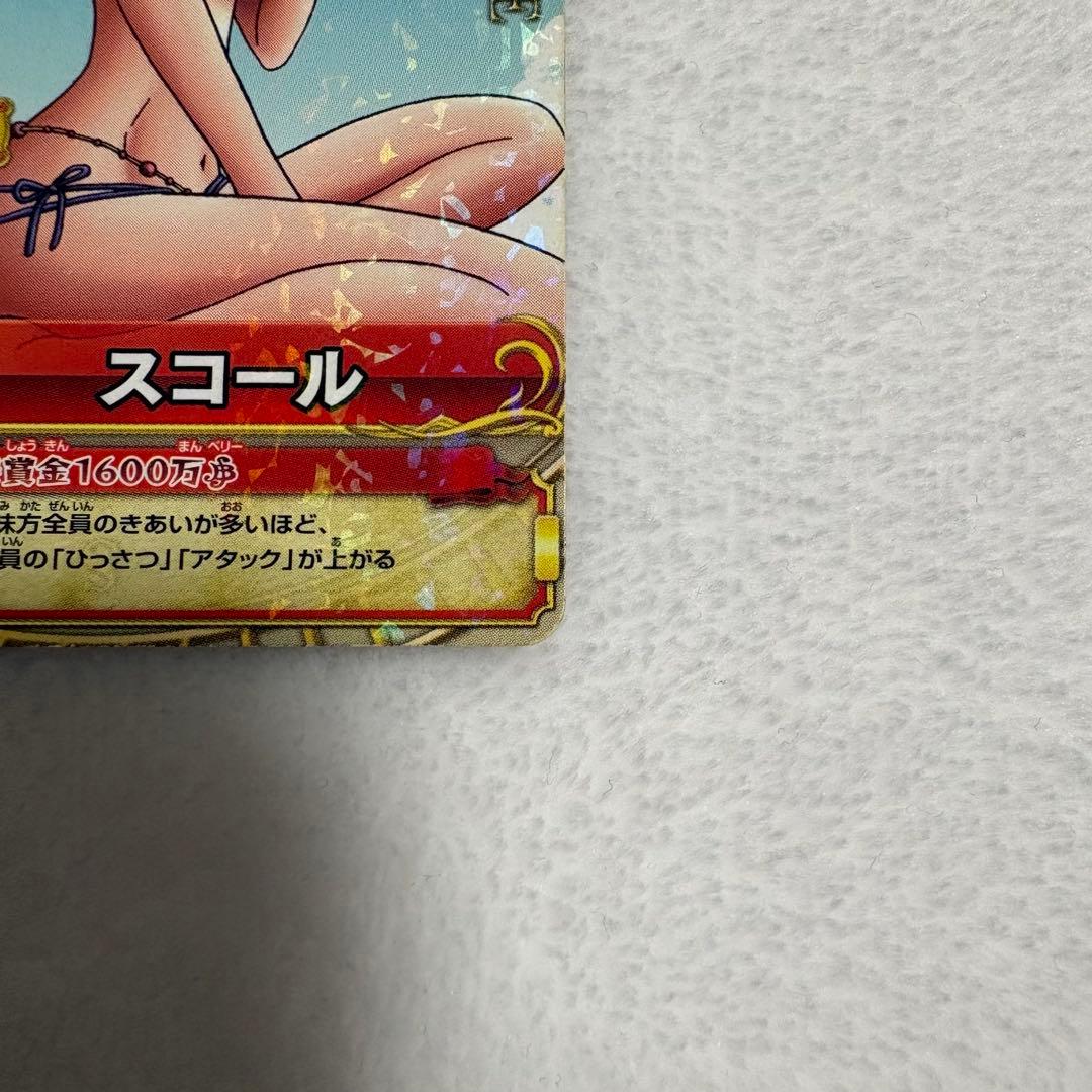 One Piece Nami — 7/10 — Japanese