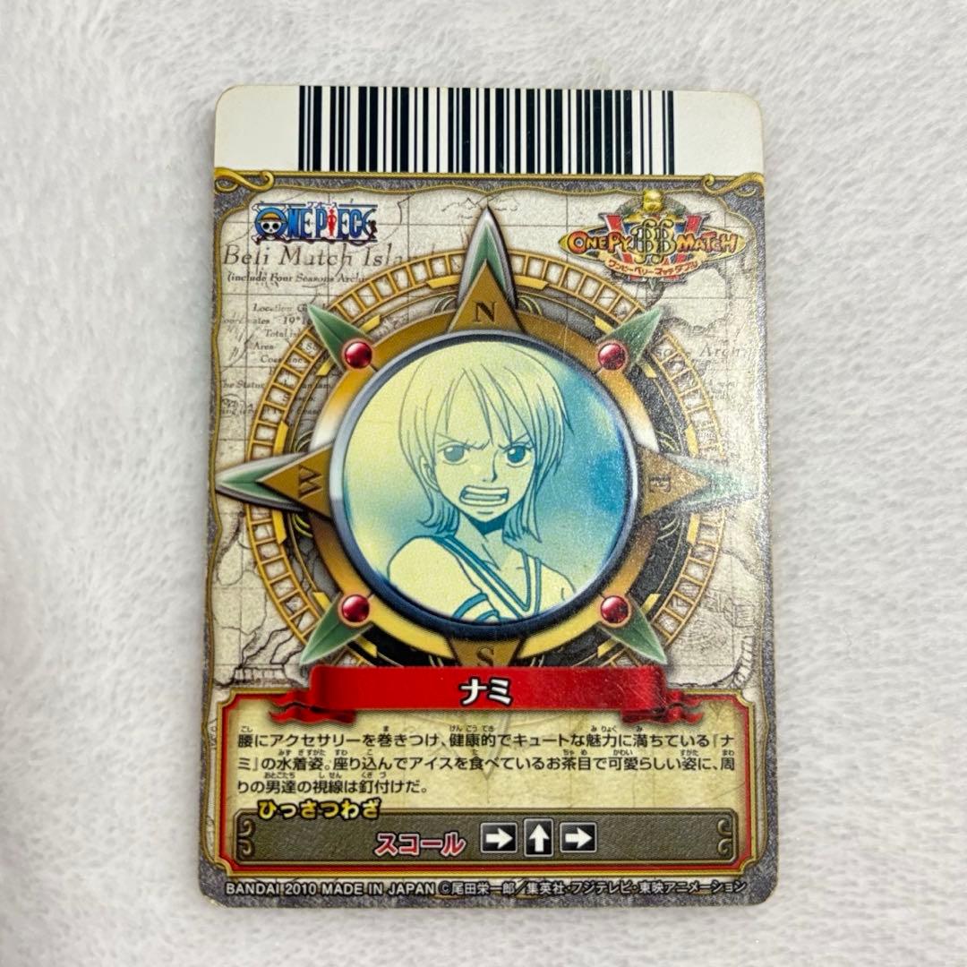 One Piece Nami — 7/10 — Japanese