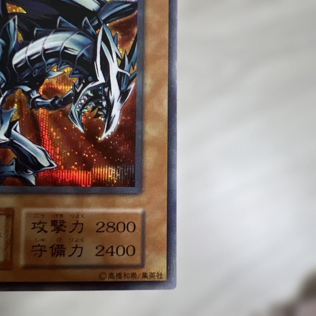 Yu-Gi-Oh Blue-Eyes White Metal Dragon — Japanese