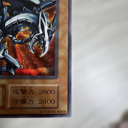 Yu-Gi-Oh Blue-Eyes White Metal Dragon — Japanese