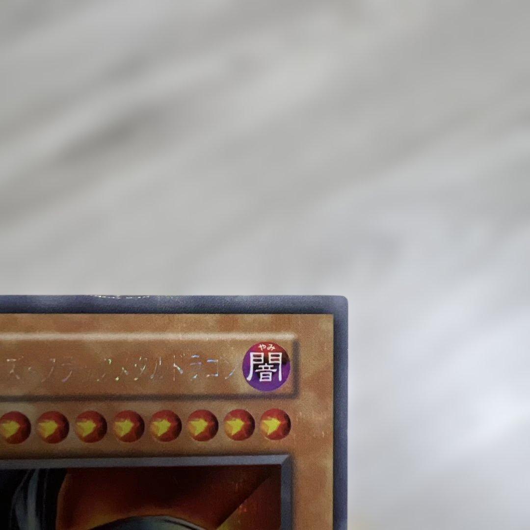 Yu-Gi-Oh Blue-Eyes White Metal Dragon — Japanese