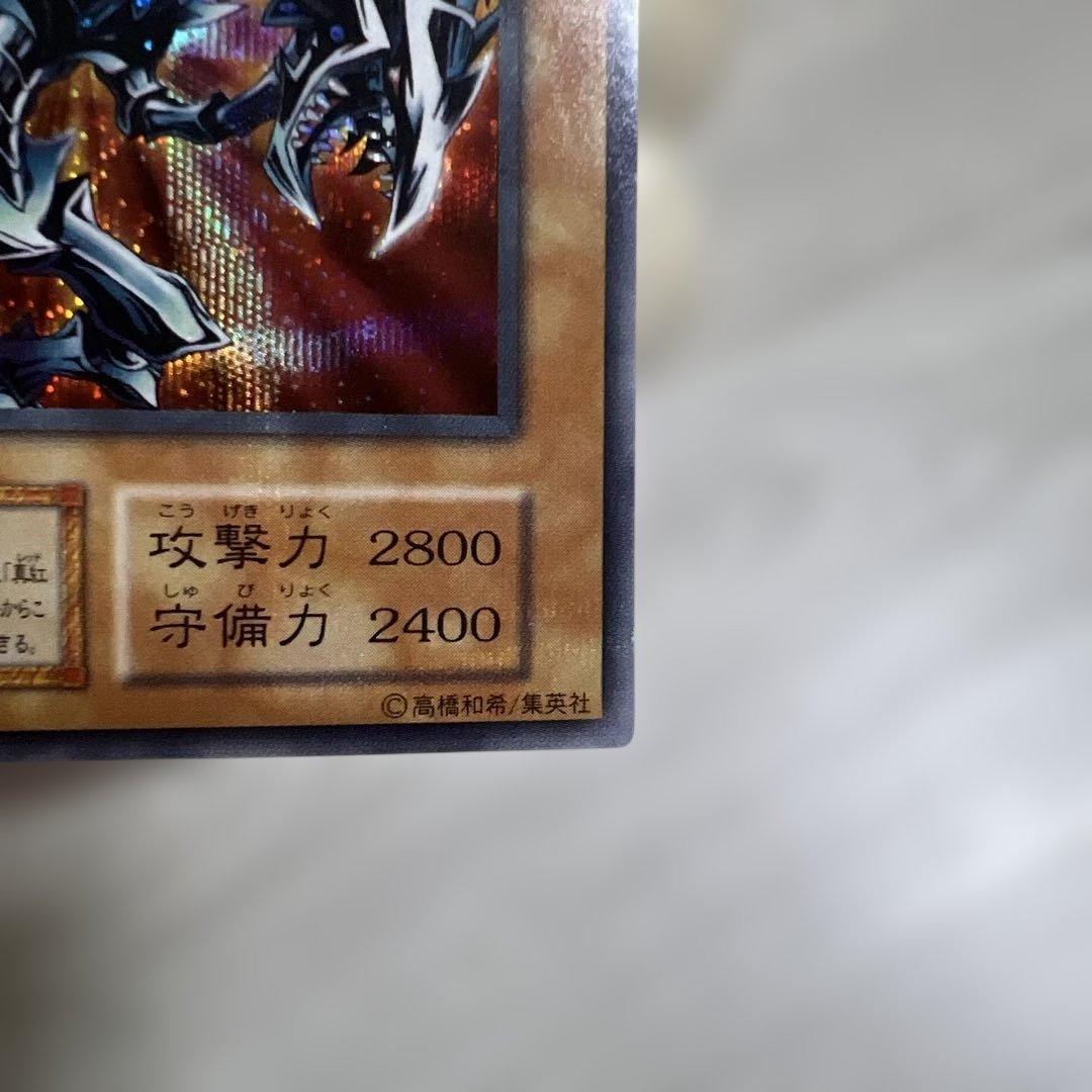 Yu-Gi-Oh Blue-Eyes White Metal Dragon — Japanese