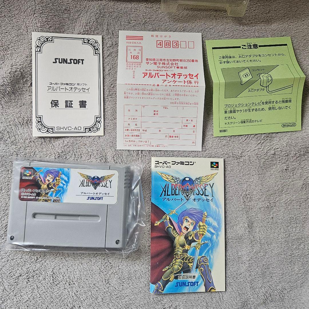 SNES Albert Odyssey 1 and 2 Set game cartridges with original labels for RPG titles by Sunsoft