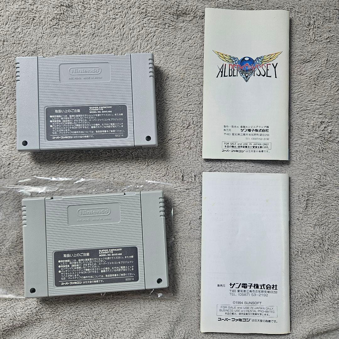SNES Albert Odyssey 1 and 2 Set game cartridges with original labels for RPG titles by Sunsoft