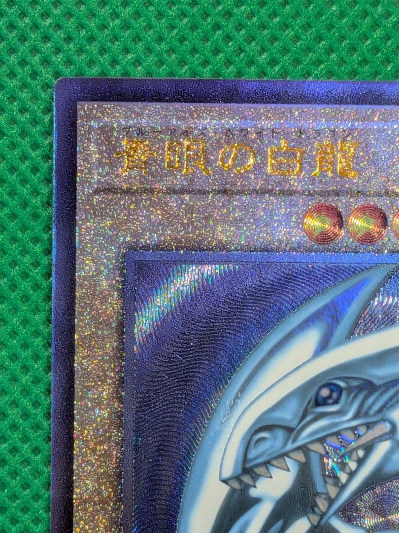 Yu-Gi-Oh Blue-Eyes White Dragon QCCP — Japanese