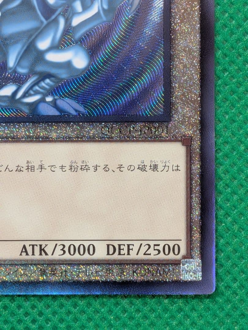 Yu-Gi-Oh Blue-Eyes White Dragon QCCP — Japanese