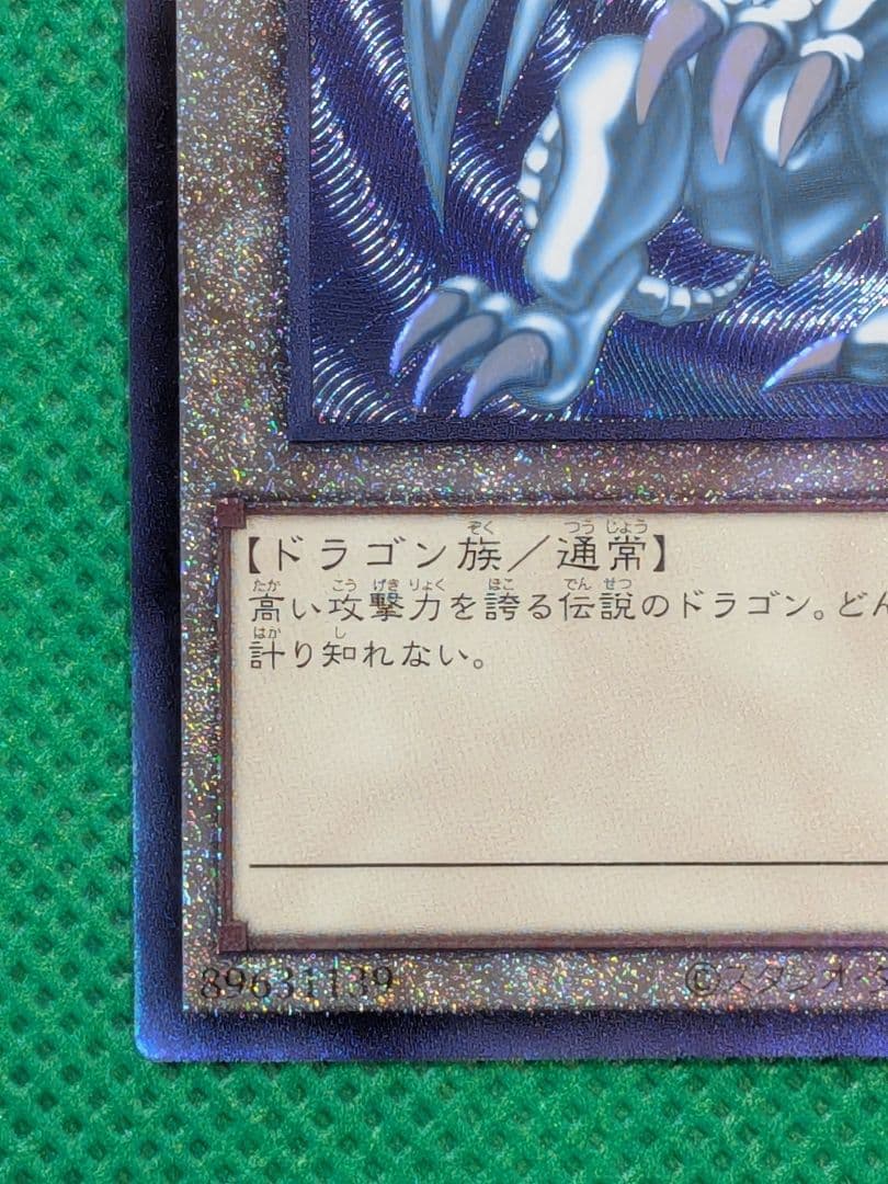 Yu-Gi-Oh Blue-Eyes White Dragon QCCP — Japanese