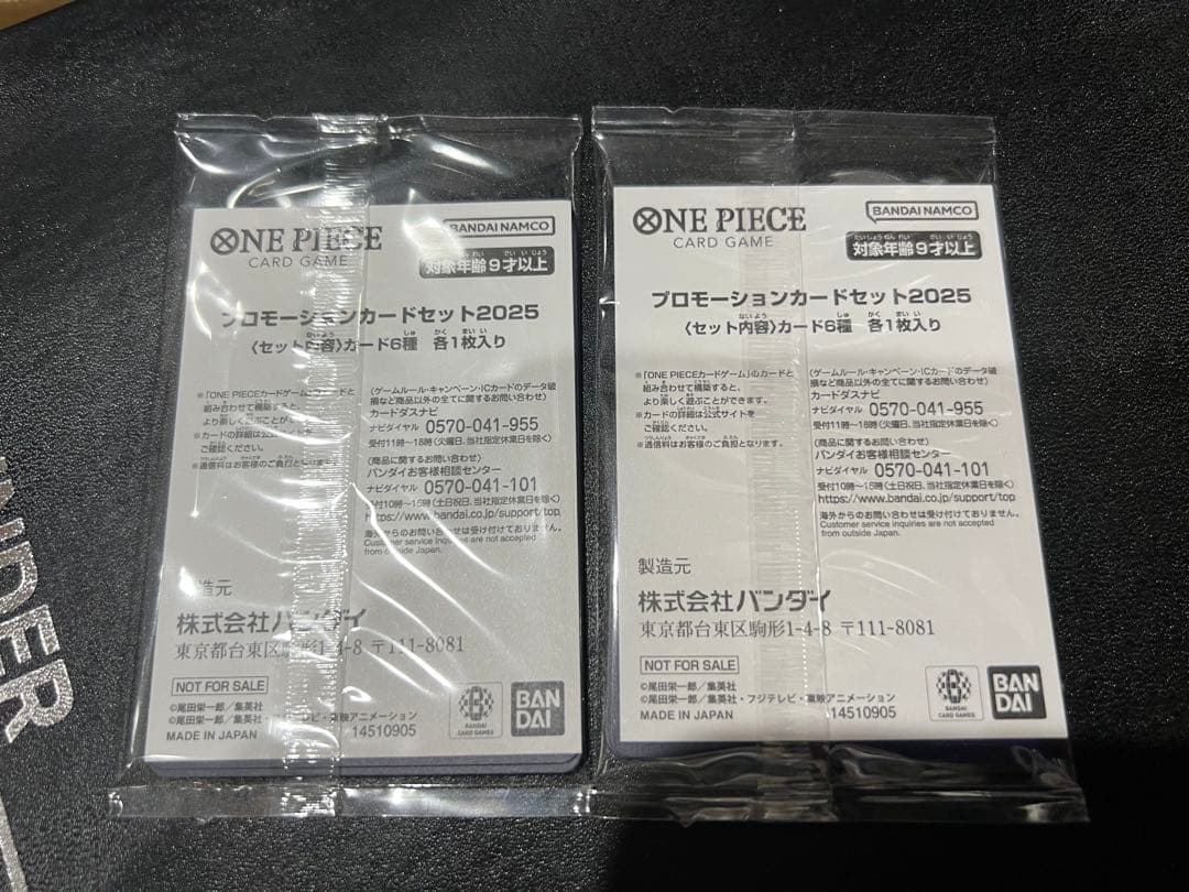 One Piece One Piece Card Promotional Card Set 2025 Pack — Japanese