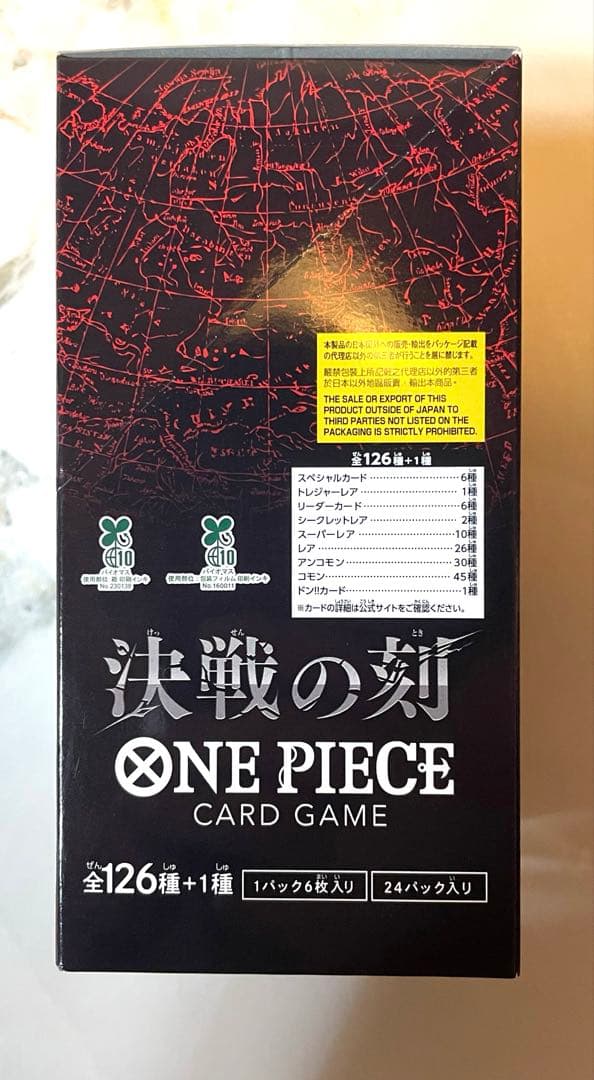 One Piece One Piece Card Game: Kessen no Toki Box — OP-16 — Japanese