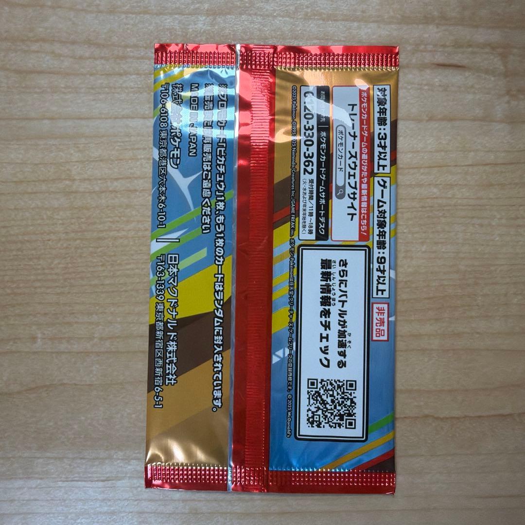 Pokemon Unopened Pokémon Card McDonald's Promo Card 1 Pack Pack — Japanese