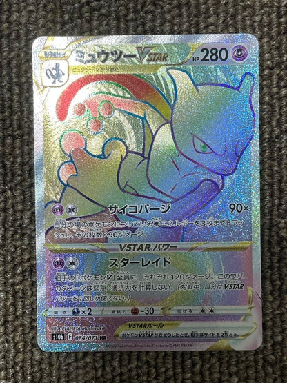 Pokemon Mewtwo VSTAR — 084/071 — Japanese