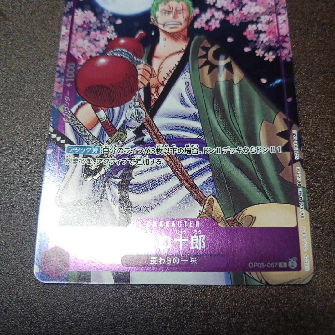One Piece Zoro — OP05-067 — Japanese