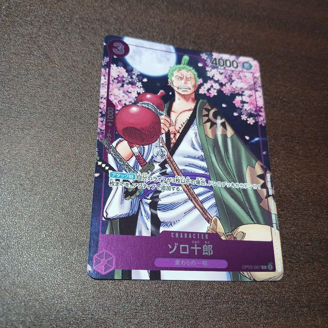 One Piece Zoro — OP05-067 — Japanese