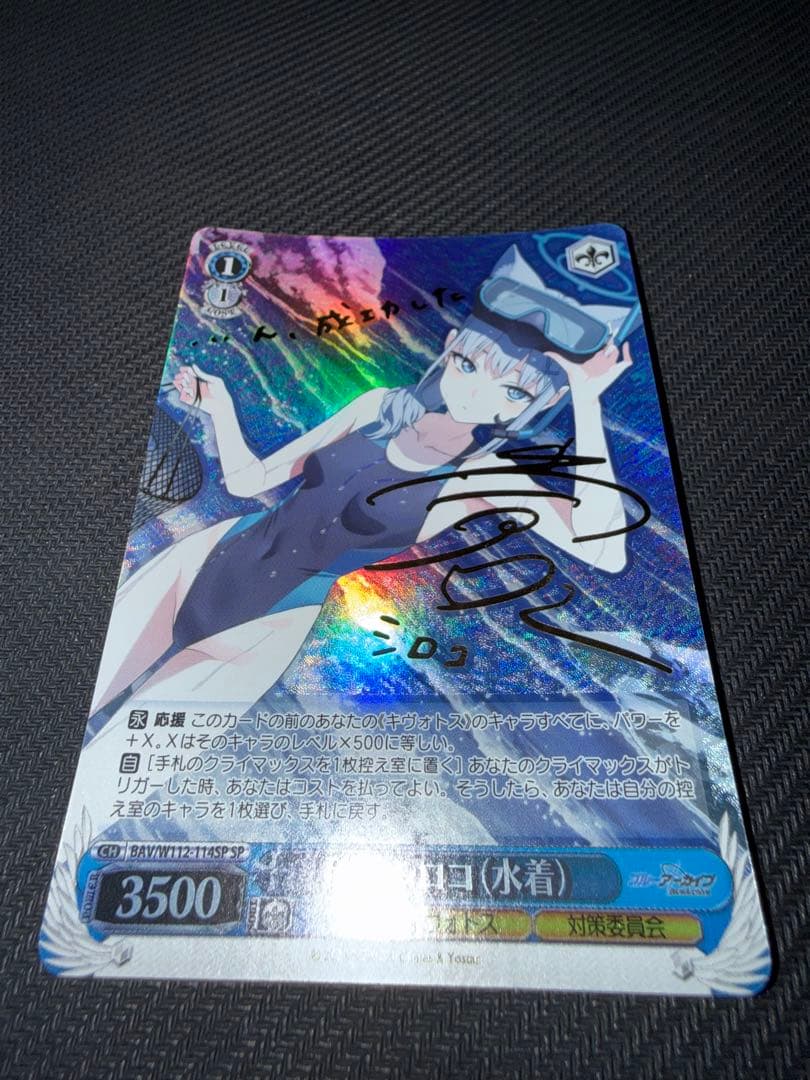 Weiss Schwarz Sandwolf Shiroko (Swimsuit) — Japanese