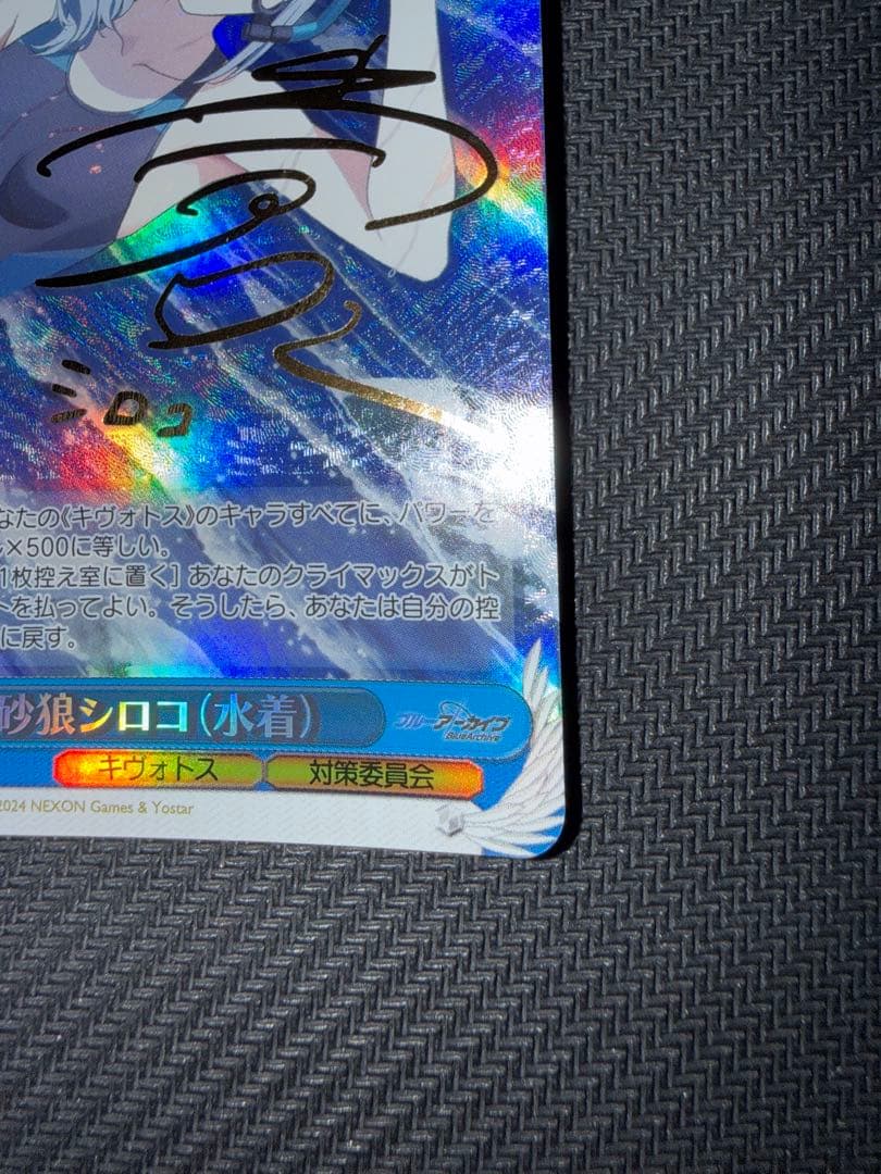 Weiss Schwarz Sandwolf Shiroko (Swimsuit) — Japanese