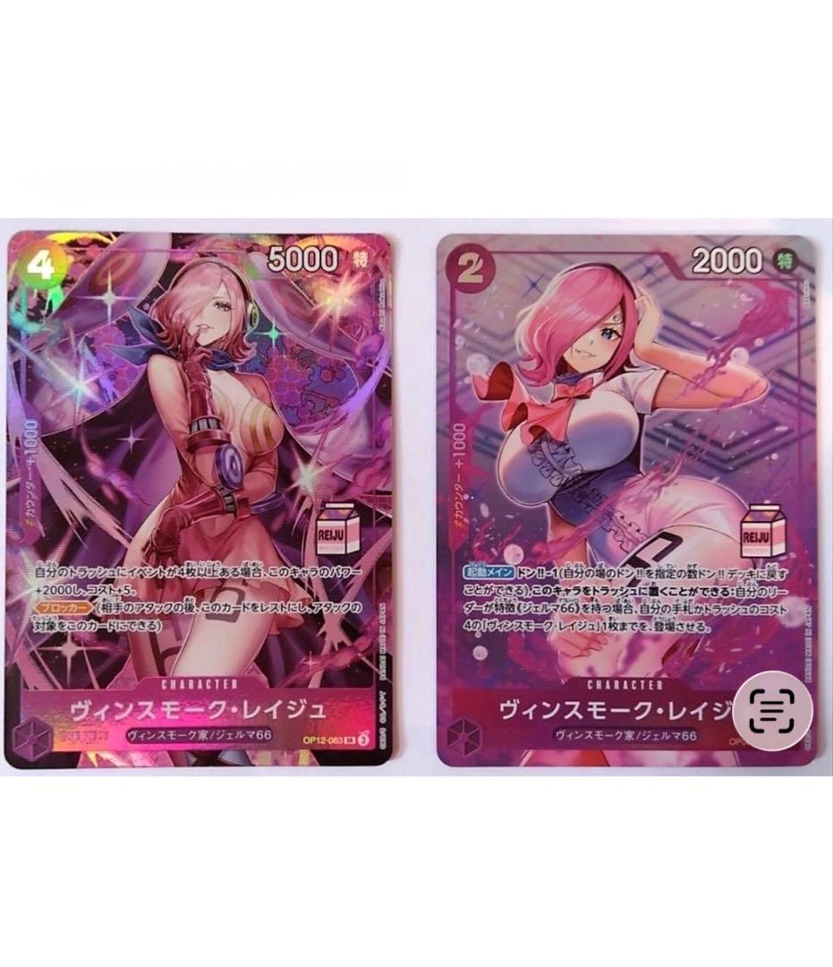 One Piece One Piece Card Admirable Collection Vol.1 Reiju Set ④ — Japanese