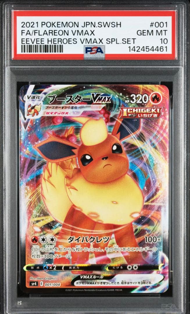 PSA 10 Pokemon Flareon VMAX — Japanese