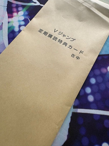 Yu-Gi-Oh Yu-Gi-Oh! V Jump Subscription Bonus Card (June 2026) Set Pack — Japanese