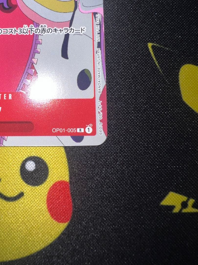 One Piece One Piece Card Game Utah Promotional OP01-005 Matching Battle R — Limited Edition OP01-005 — Japanese