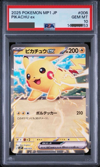 PSA 10 Pokemon Pikachu ex — Japanese