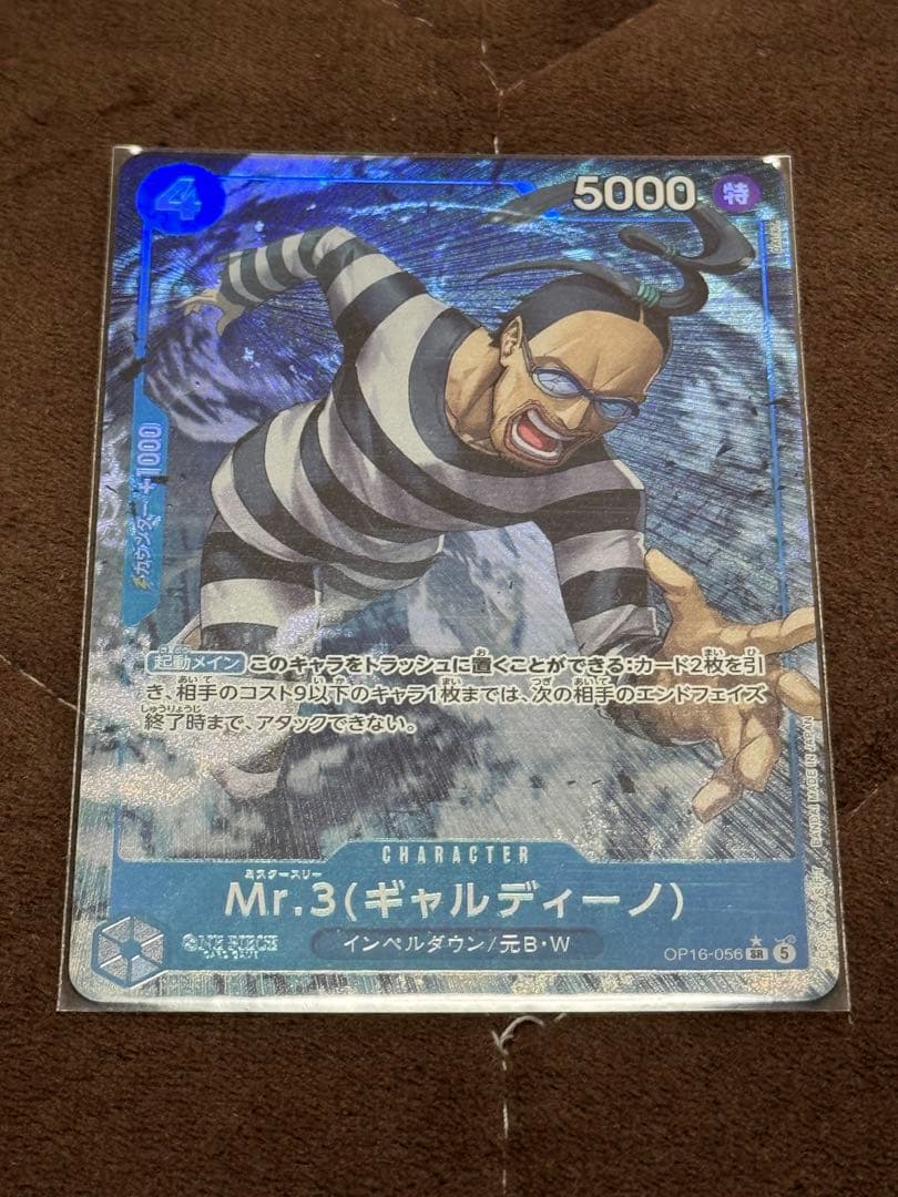 One Piece One Piece Card Mr.3 (Galdino) SR Parallel Battle of the Decisive Moment SEC — Japanese