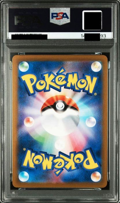 PSA 10 Pokemon Pikachu VMAX RRR/★★★ — S High Class Pack VMAX Climax 046/184 — Japanese