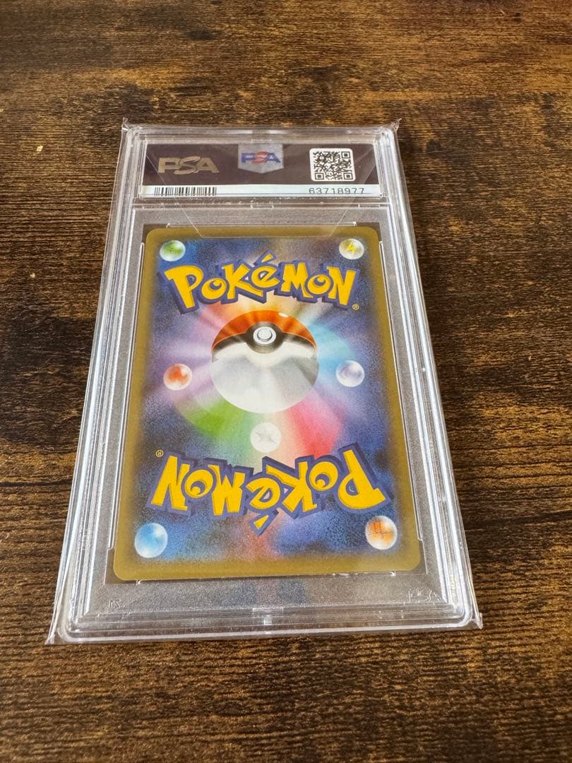 PSA 10 Pokemon Charizard VMAX — Japanese