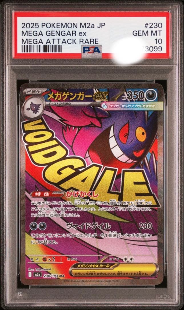 PSA 10 Pokemon Mega Dragonite ex — Japanese