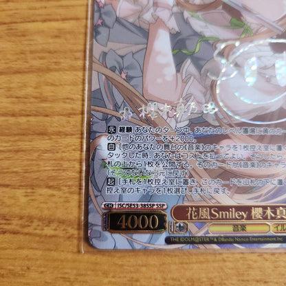 Weiss Schwarz Weiß Schwarz Hanakaze Smiley Manato Sakuragi SSP — Japanese