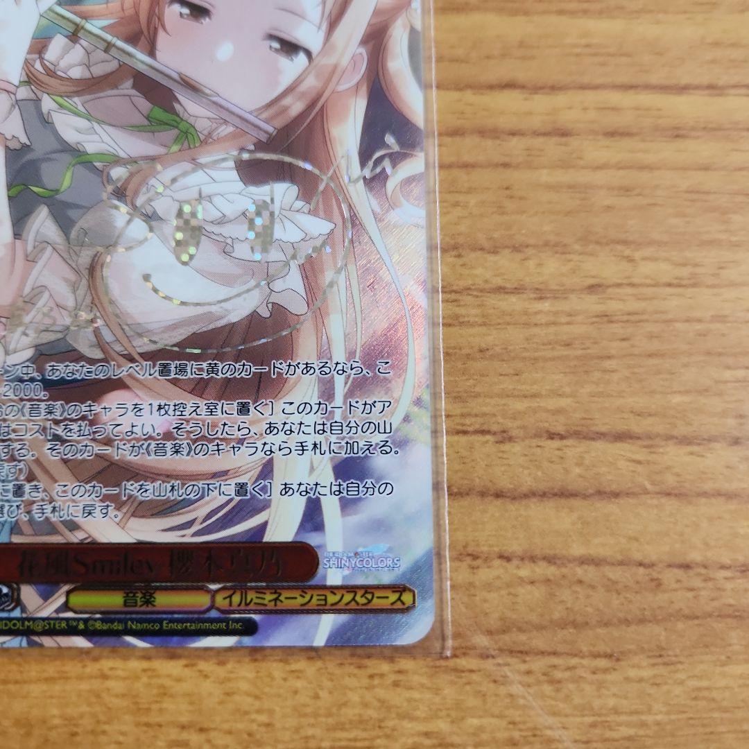 Weiss Schwarz Weiß Schwarz Hanakaze Smiley Manato Sakuragi SSP — Japanese