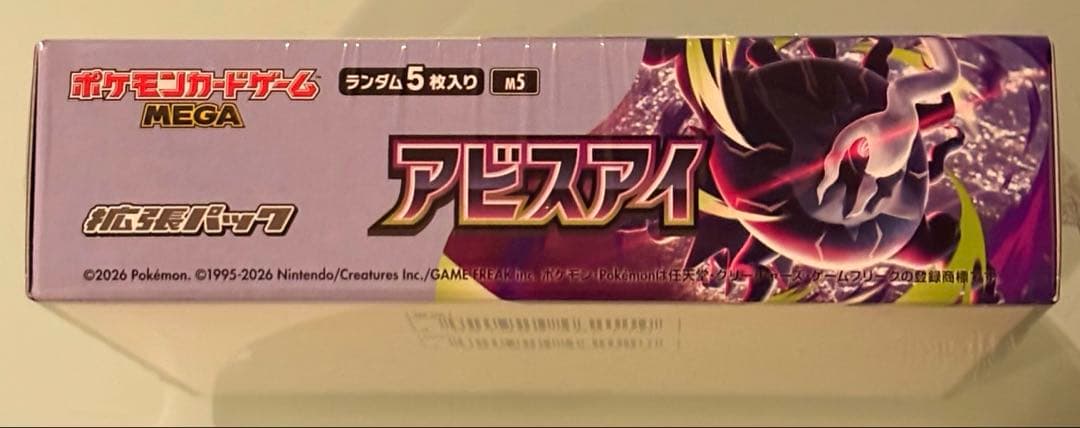Pokemon Pokemon Card Game Abyss Eye Box Box — Japanese