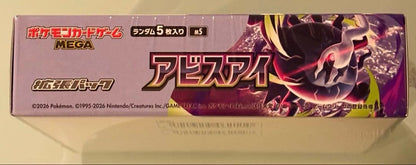 Pokemon Pokemon Card Game Abyss Eye Box Box — Japanese