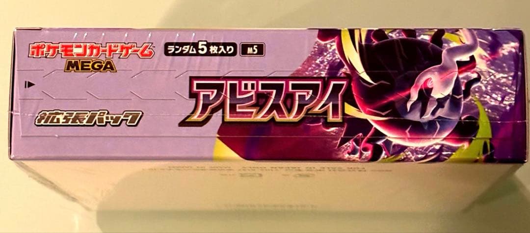 Pokemon Pokemon Card Game Abyss Eye Box Box — Japanese