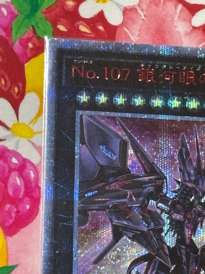 Yu-Gi-Oh Galaxy-Eyes Tachyon Dragon — CP-JPS06 — Japanese