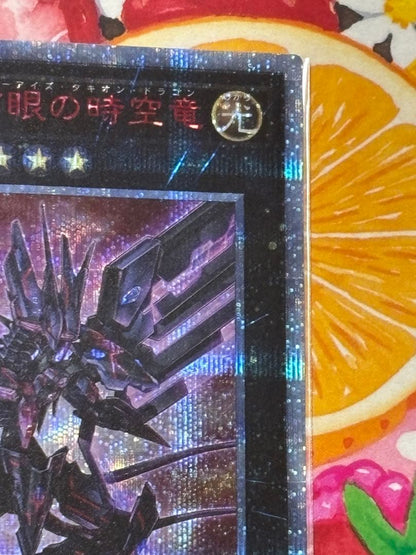 Yu-Gi-Oh Galaxy-Eyes Tachyon Dragon — CP-JPS06 — Japanese