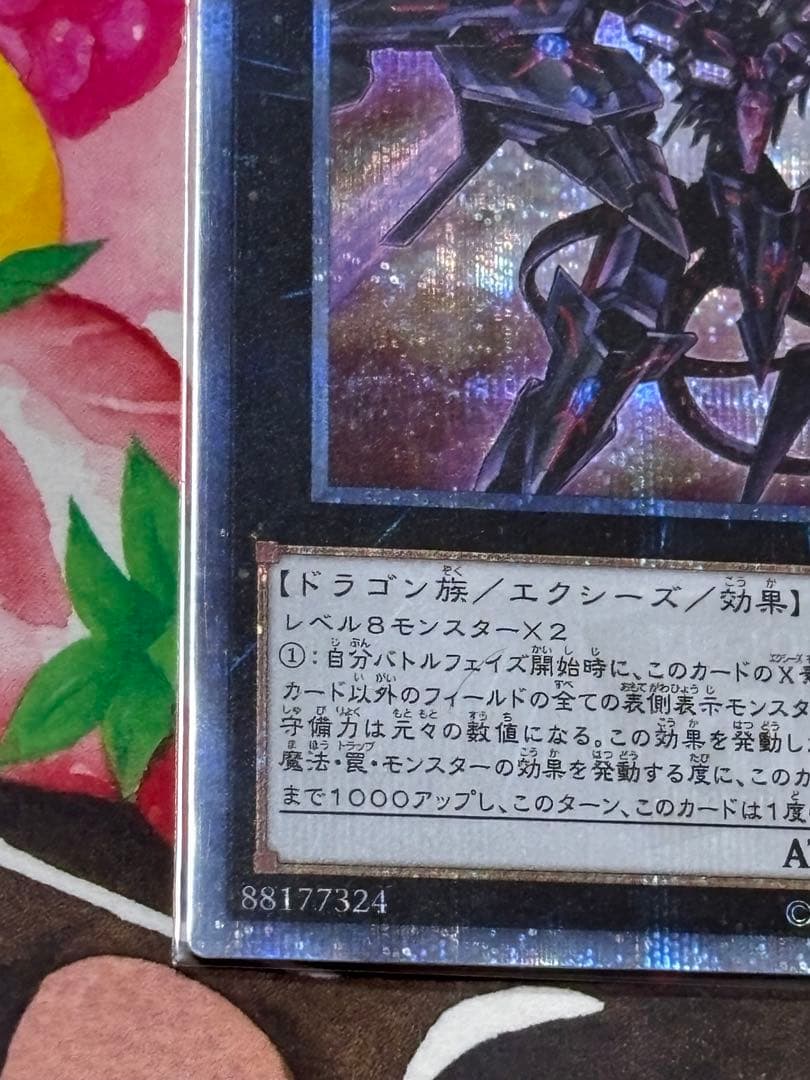 Yu-Gi-Oh Galaxy-Eyes Tachyon Dragon — CP-JPS06 — Japanese