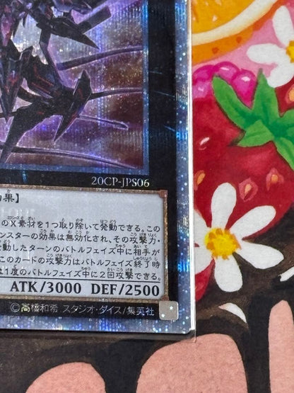 Yu-Gi-Oh Galaxy-Eyes Tachyon Dragon — CP-JPS06 — Japanese