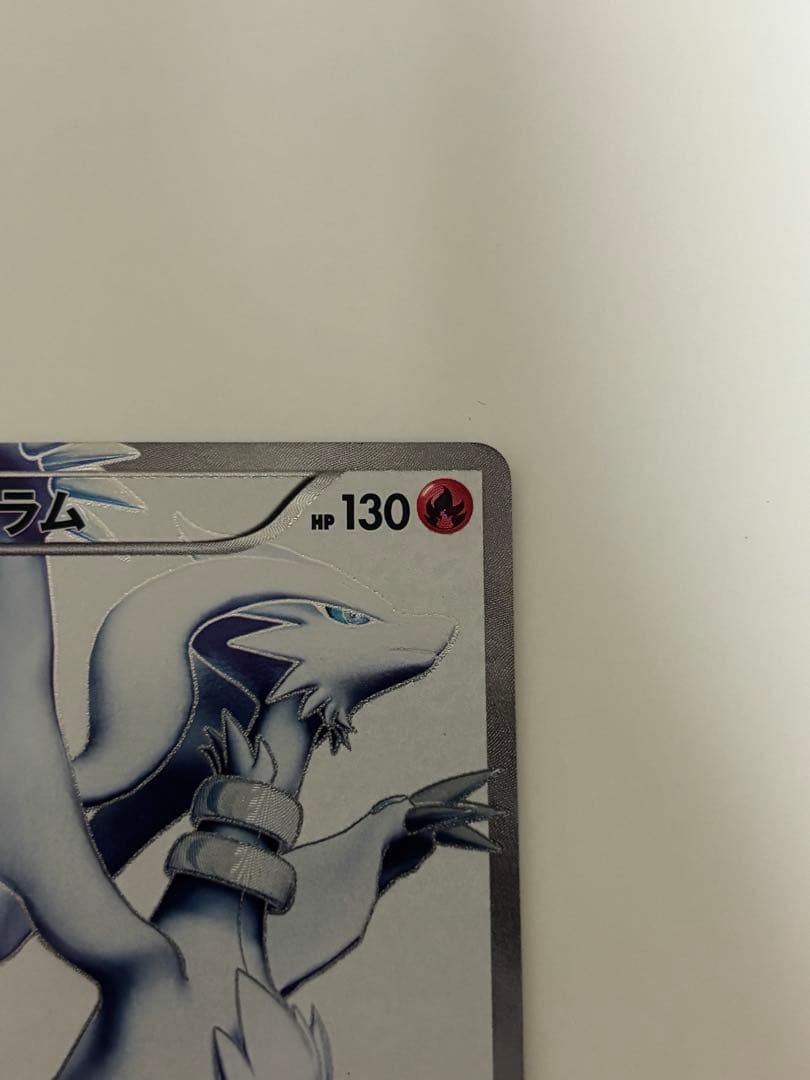 Pokemon Reshiram — 053/053 — Japanese