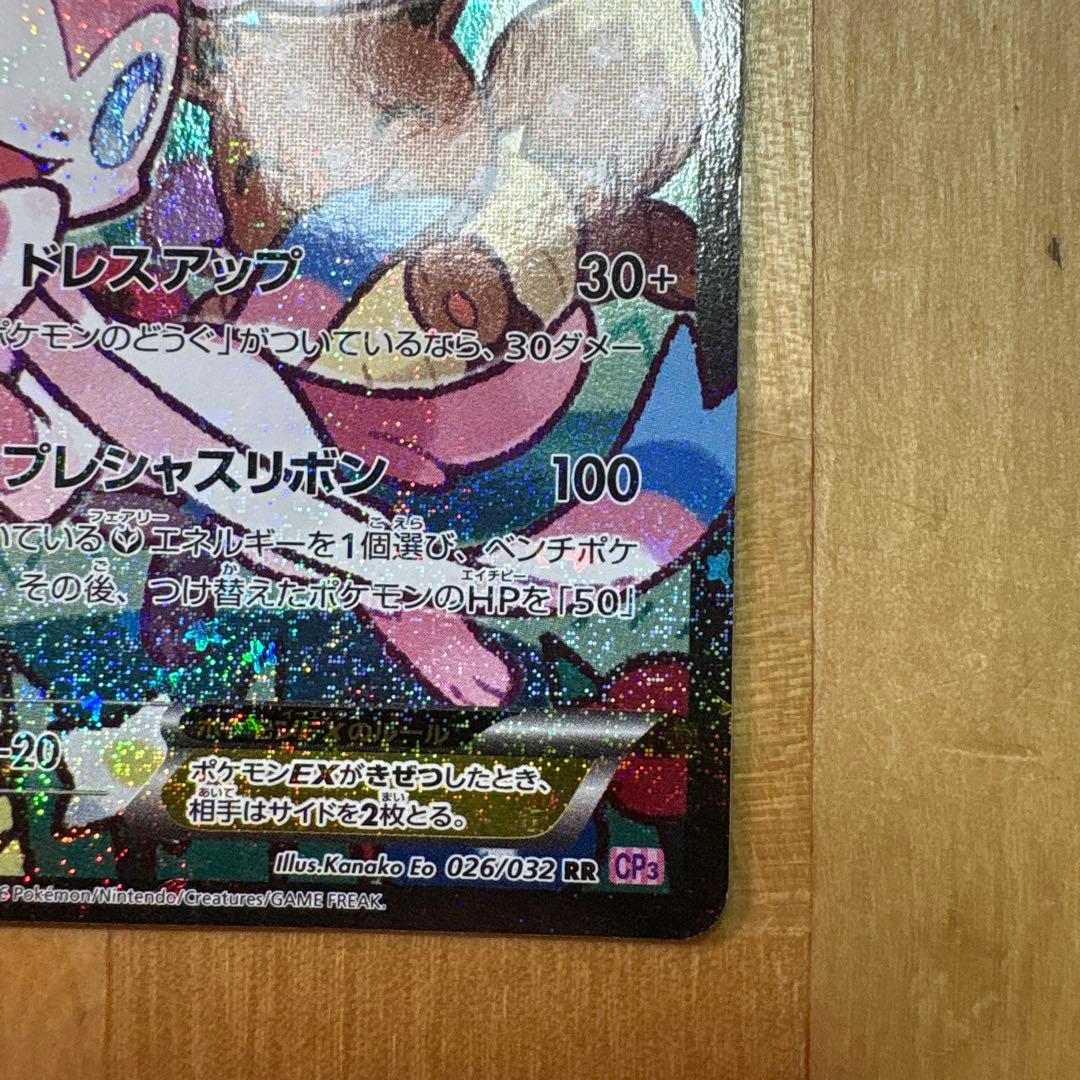 Pokemon Sylveon ex RR — 026/032 — Japanese