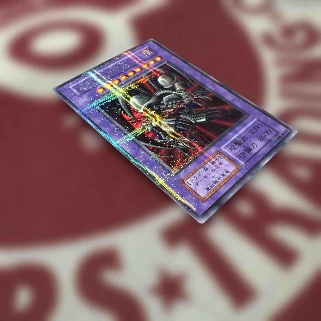 Yu-Gi-Oh Black Demons Dragon — Japanese