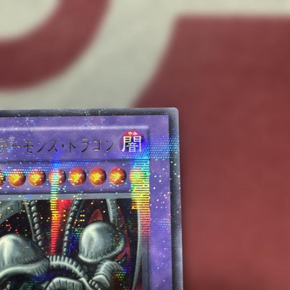 Yu-Gi-Oh Black Demons Dragon — Japanese