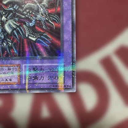 Yu-Gi-Oh Black Demons Dragon — Japanese
