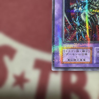 Yu-Gi-Oh Black Demons Dragon — Japanese
