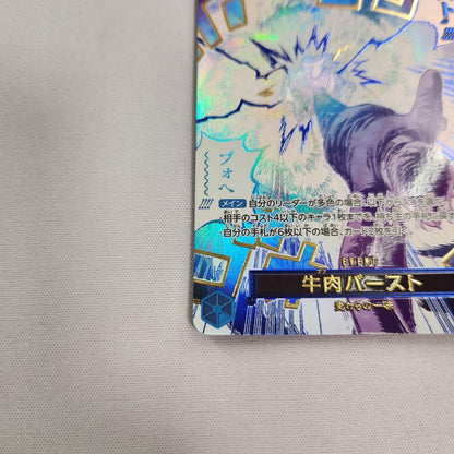 One Piece One Piece Card: Beef Burst Parallel — OP12-060 — Japanese