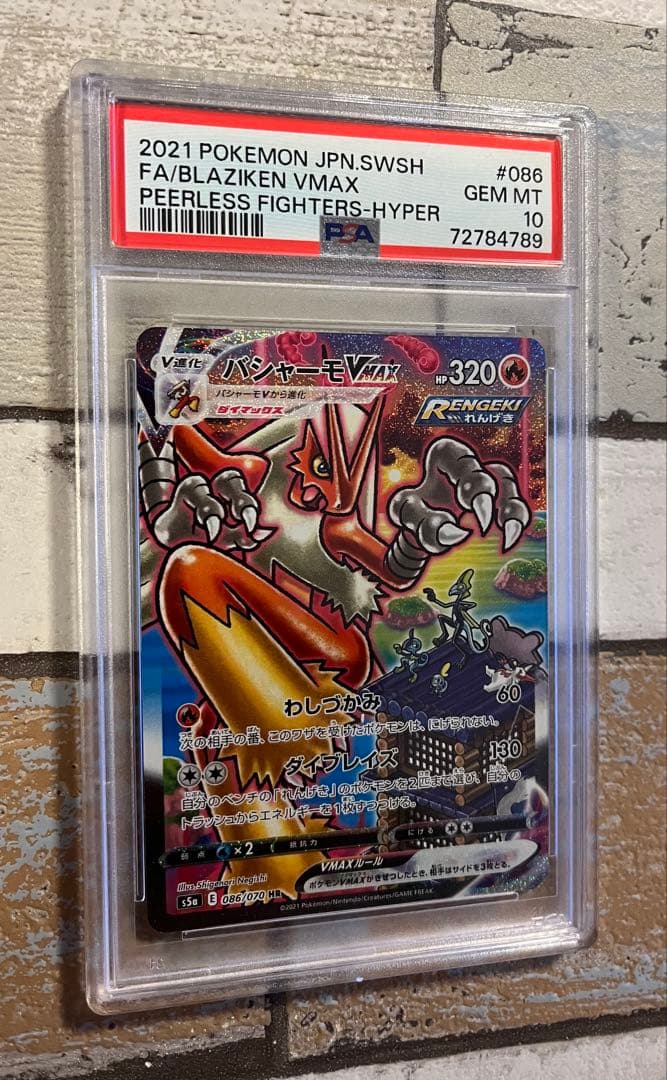 PSA 10 Pokemon Blaziken VMAX — Japanese