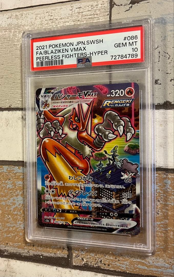 PSA 10 Pokemon Blaziken VMAX — Japanese