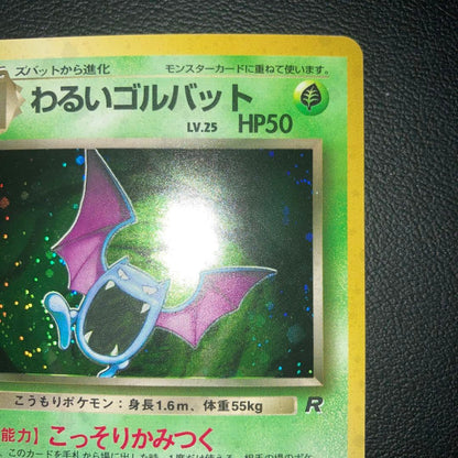 Pokemon Golbat — Japanese